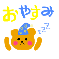 [LINEスタンプ] 熊さんの毎日いろいろ