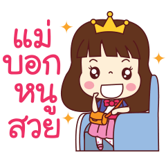 [LINEスタンプ] Chertam is a cutie girl