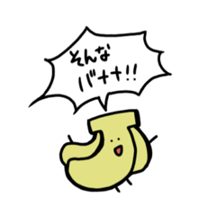 [LINEスタンプ] 使いやすいひと言