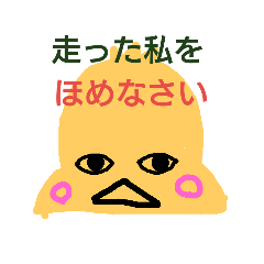 [LINEスタンプ] ヒヨコのつぶやき