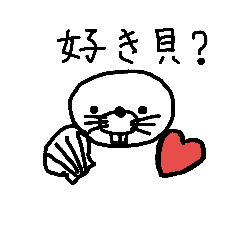 [LINEスタンプ] ラッコ貝？