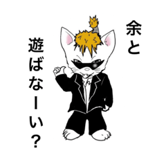 [LINEスタンプ] チャラネコ殿さま