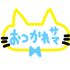 [LINEスタンプ] 使えるねこ達