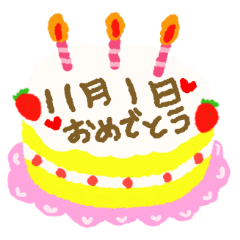 [LINEスタンプ] 11月の誕生日の方に送るケーキの画像（メイン）
