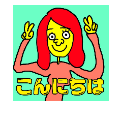 [LINEスタンプ] 個性的な人？