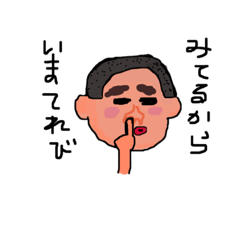 [LINEスタンプ] 息子 息子 息子