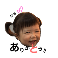 [LINEスタンプ] 我が家のえまさん