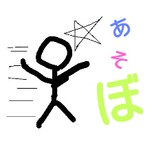 [LINEスタンプ] 棒人間日常
