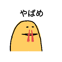 [LINEスタンプ] まめ星人