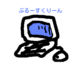 [LINEスタンプ] IT system