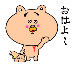 [LINEスタンプ] くまのユッサン(♀)