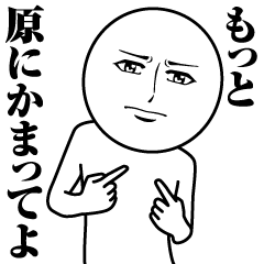 [LINEスタンプ] 原の真顔の名前スタンプ