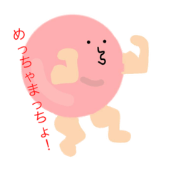 [LINEスタンプ] 赤血球のめっちゃまっちょ