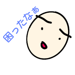 [LINEスタンプ] タマゴなおじさん