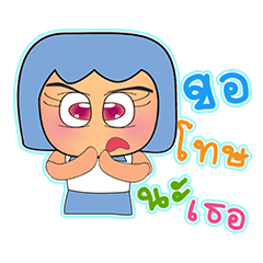 [LINEスタンプ] Sanako. V2