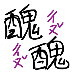 [LINEスタンプ] I write the word - double word (Dynamic)