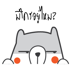 [LINEスタンプ] Fat BearAgate