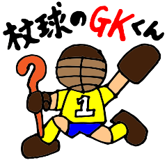 [LINEスタンプ] Goalkeeper of hockey