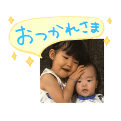 [LINEスタンプ] ななみとしゅうまのスタンプ