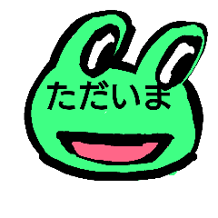 [LINEスタンプ] カエルピョコピョコ