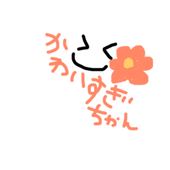 [LINEスタンプ] kaomojichan*