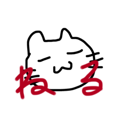 [LINEスタンプ] ゆるすぎにゃんこ