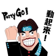 [LINEスタンプ] Let's go party ！