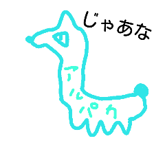 [LINEスタンプ] animals(Greeting)