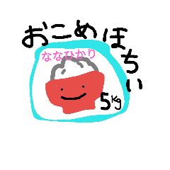 [LINEスタンプ] 買ってきてほちい