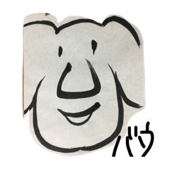 [LINEスタンプ] わんぱくバウ君