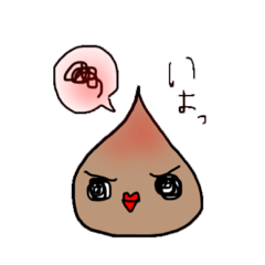 [LINEスタンプ] いよに送るスタンプ！