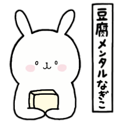 [LINEスタンプ] 全国の【なぎこ】さんのためのスタンプ