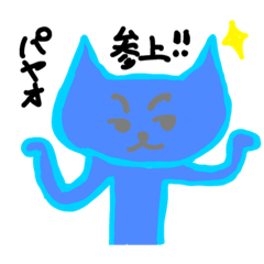[LINEスタンプ] パヤオのスタンプ
