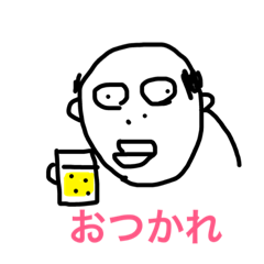 [LINEスタンプ] ぼくのおじさん