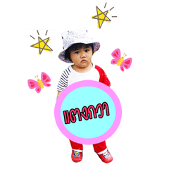 [LINEスタンプ] Tangkwa Songserm
