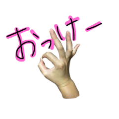 [LINEスタンプ] 手でジェスチャー