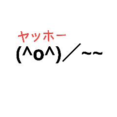 [LINEスタンプ] 顔文字！  かわいい便利スタンプ♪