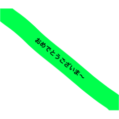 [LINEスタンプ] 刺さる