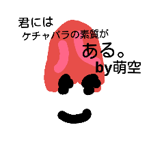 [LINEスタンプ] 萌空専用スタンプ