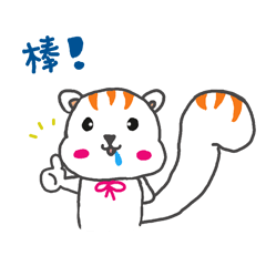 [LINEスタンプ] Squirrel Nini's diary