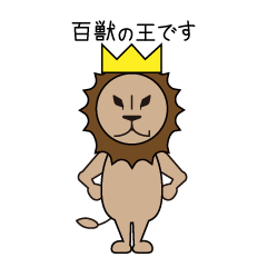 [LINEスタンプ] 光が丘のライオン「がおっかくん」