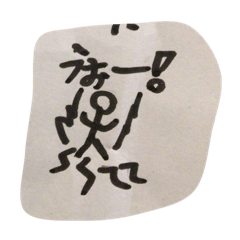 [LINEスタンプ] 某人
