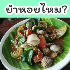 [LINEスタンプ] Do you want to eat in thailand