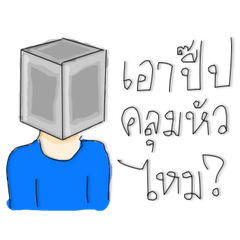 [LINEスタンプ] Peep on my head