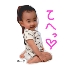 [LINEスタンプ] ゆーまママ