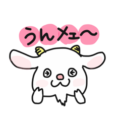 [LINEスタンプ] ひとことやぎさん（日常編）