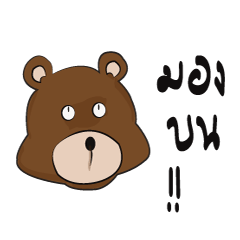[LINEスタンプ] nongmee