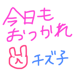 [LINEスタンプ] うさぎのチズ子