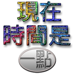 [LINEスタンプ] My alarm clock