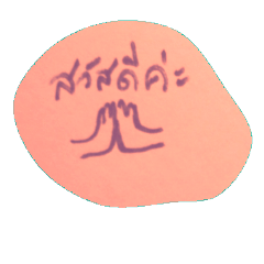 [LINEスタンプ] chompru